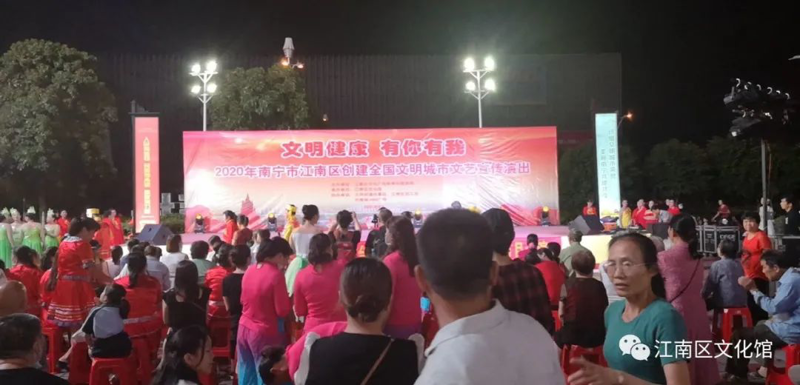 文明健康新风尚 文艺宣传助创城ll“文明健康•有你有我”江南区创城文艺宣传成功举办（华南城站）
