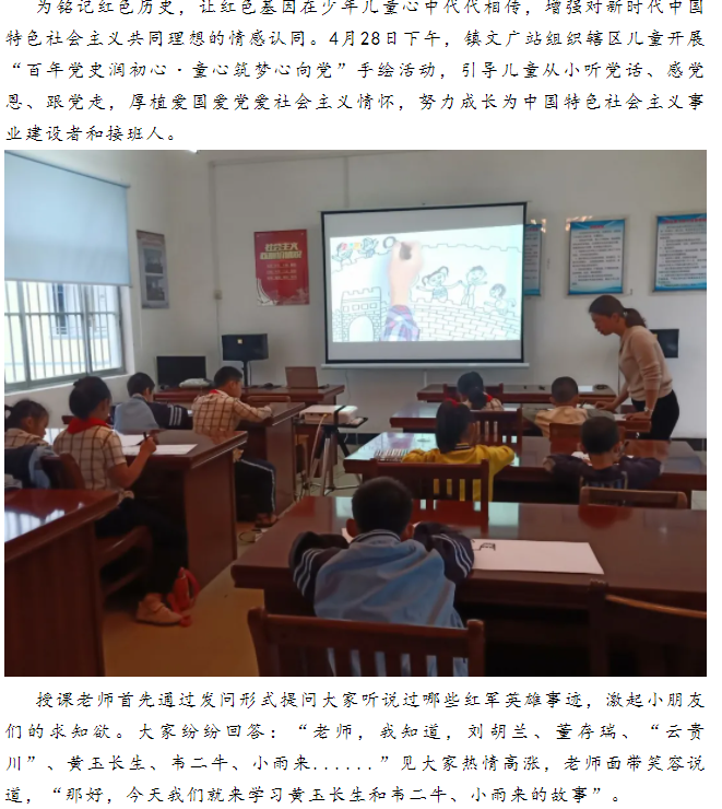 延安镇组织辖区儿童开展“百年党史润初心 ﹒童心筑梦心向党”手绘活动
