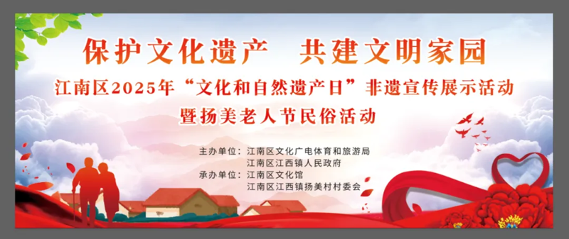 过好老人节 传承孝文化 ‖ 江南区2025年扬美老人节活动精彩纷呈