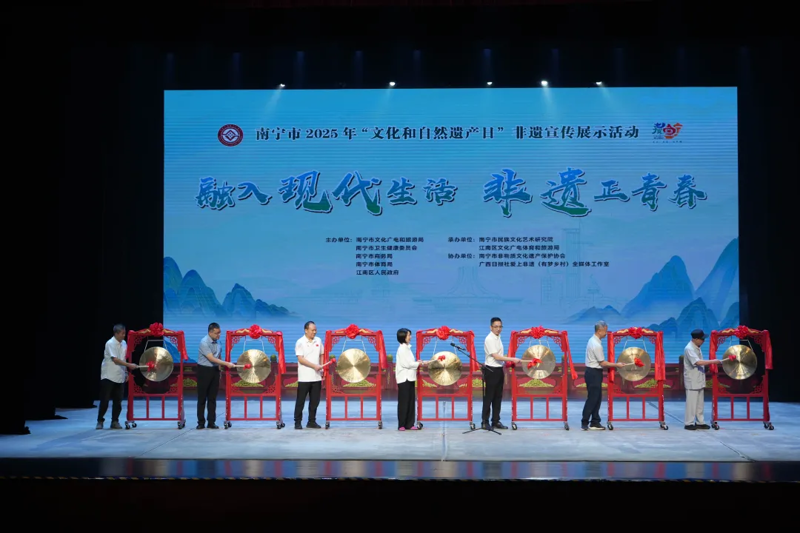 非遗正青春 活力耀邕城——南宁市2025年“文化和自然遗产日”活动火出圈