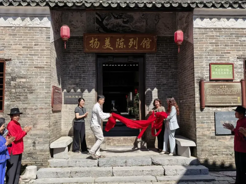 扬美陈列馆开馆——古镇文旅发展再添新地标！